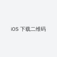 龙珠z国语版 iOS客户端下载二维码